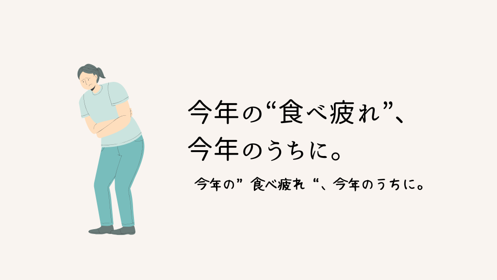 🎍 今年の“食べ疲れ”、今年のうちに。やさしい一汁一菜で整える年末